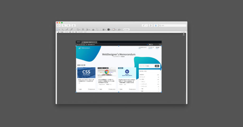 Macのプレビュー Appを使って画像のトリミングを行う方法 Webrandum