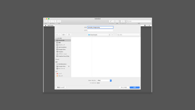 QuickTime Playerとプレビュー.appで動画の一部を画像として書き出す方法