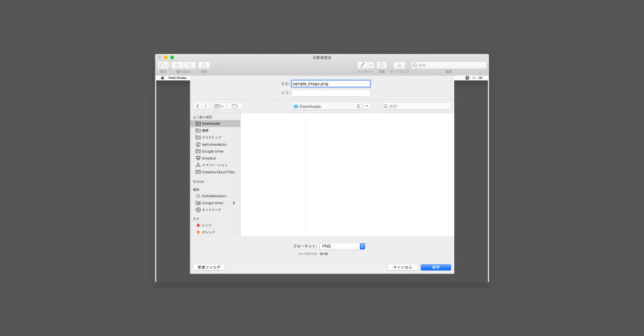 QuickTime Playerとプレビュー.appで動画の一部を画像として書き出す方法