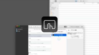 BetterTouchToolでウィンドウ最大化の後に「ウィンドウを右に最大化」すると左に移動してしまう問題