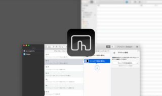 BetterTouchToolでウィンドウ最大化の後に「ウィンドウを右に最大化」すると左に移動してしまう問題