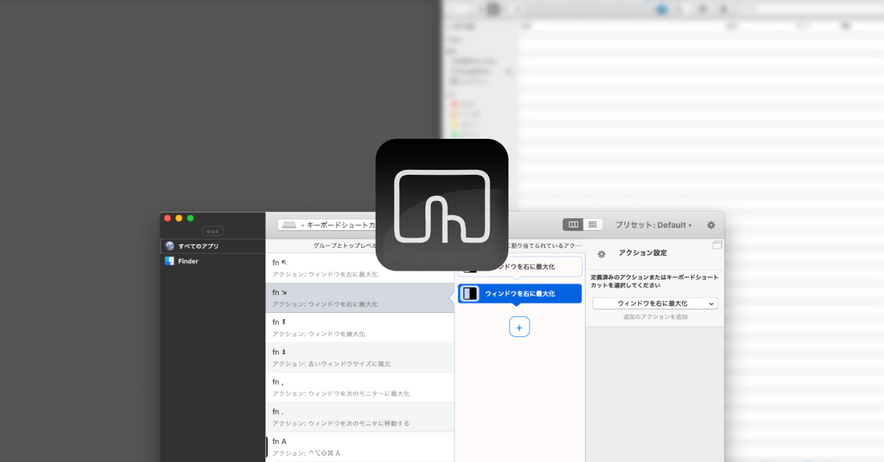BetterTouchToolでウィンドウ最大化の後に「ウィンドウを右に最大化」すると左に移動してしまう問題