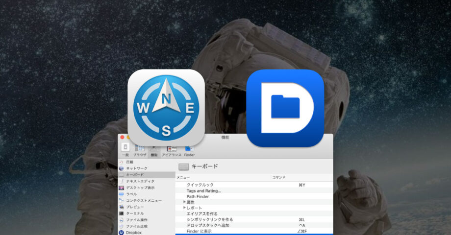 Default Folder XでPath Finderを「Finderクリック」機能で選択したとき、違うフォルダが選択されてしまう問題