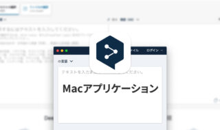 ブラウザを開かなくても高性能な翻訳ができるDeepLのMacアプリ