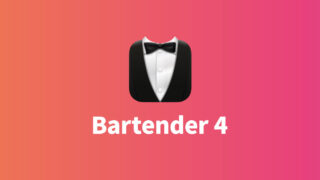 メニューバーアイコン管理の鉄板ツール「Bartender 4」で使用頻度の高いアプリだけメニューバーに表示させる