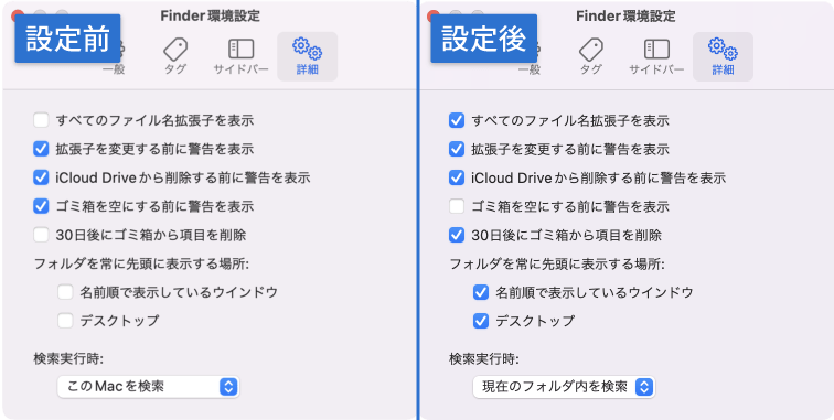 ［Finder 環境設定］→［詳細］