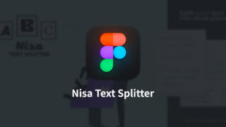 Figmaで複数行テキストを1行ずつ分割するプラグイン「Nisa Text Splitter」