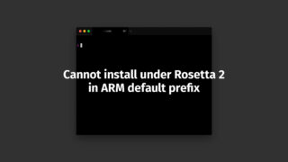 M1 MacのHomebrewでのインストール時に「Cannot install under Rosetta 2 in ARM default prefix (/opt/homebrew)!」エラーが出る場合の解決法