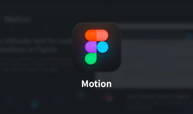 Figmaで細かいアニメーションを作成できる「Motion」