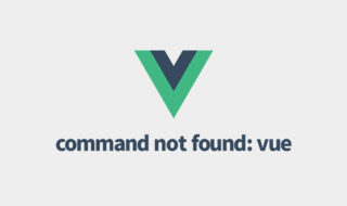 Vue CLIをインストールしたのに「command not found: vue」と表示されてしまう場合の対処法