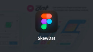 Figmaのテキストやオブジェクトを斜めに変形・旋回させるプラグイン「SkewDat」