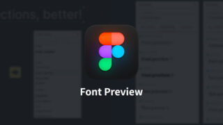 Figmaのフォント選択時に分かりやすくプレビューしてくれるプラグイン