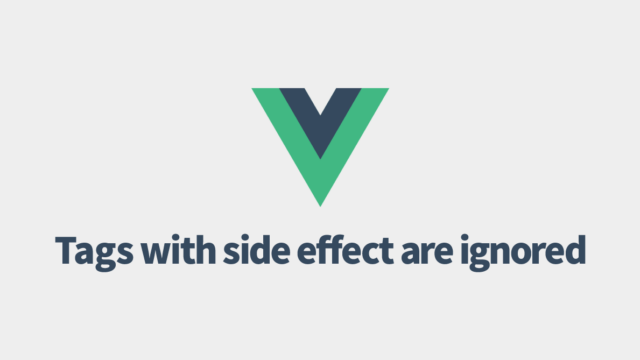 Vue.jsで内にやタグを生成する方法｜Tags with side effect are ignored