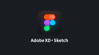 FigmaでAdobe XDやSketchのデータを開く方法