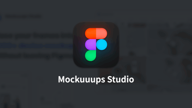 Figmaでモックアップをすばやく作成する「Mockuuups Studio」