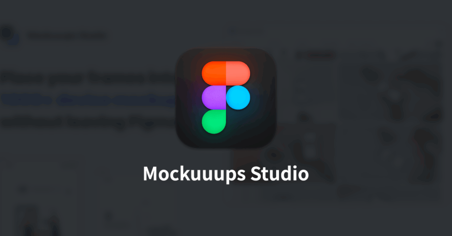 Figmaでモックアップをすばやく作成する「Mockuuups Studio」
