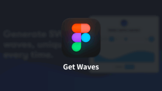 Figmaで簡単に波線を作るプラグイン「Get Waves」