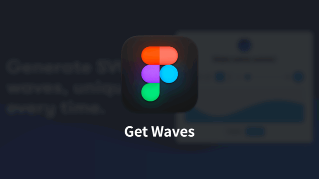 Figmaで簡単に波線を作るプラグイン「Get Waves」