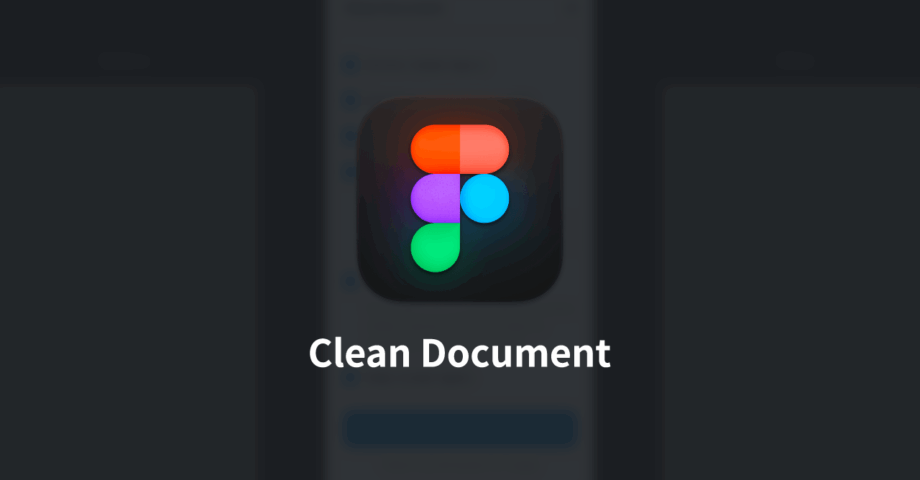 Figmaでデザインデータを整理するときに役立つプラグイン「Clean Document」