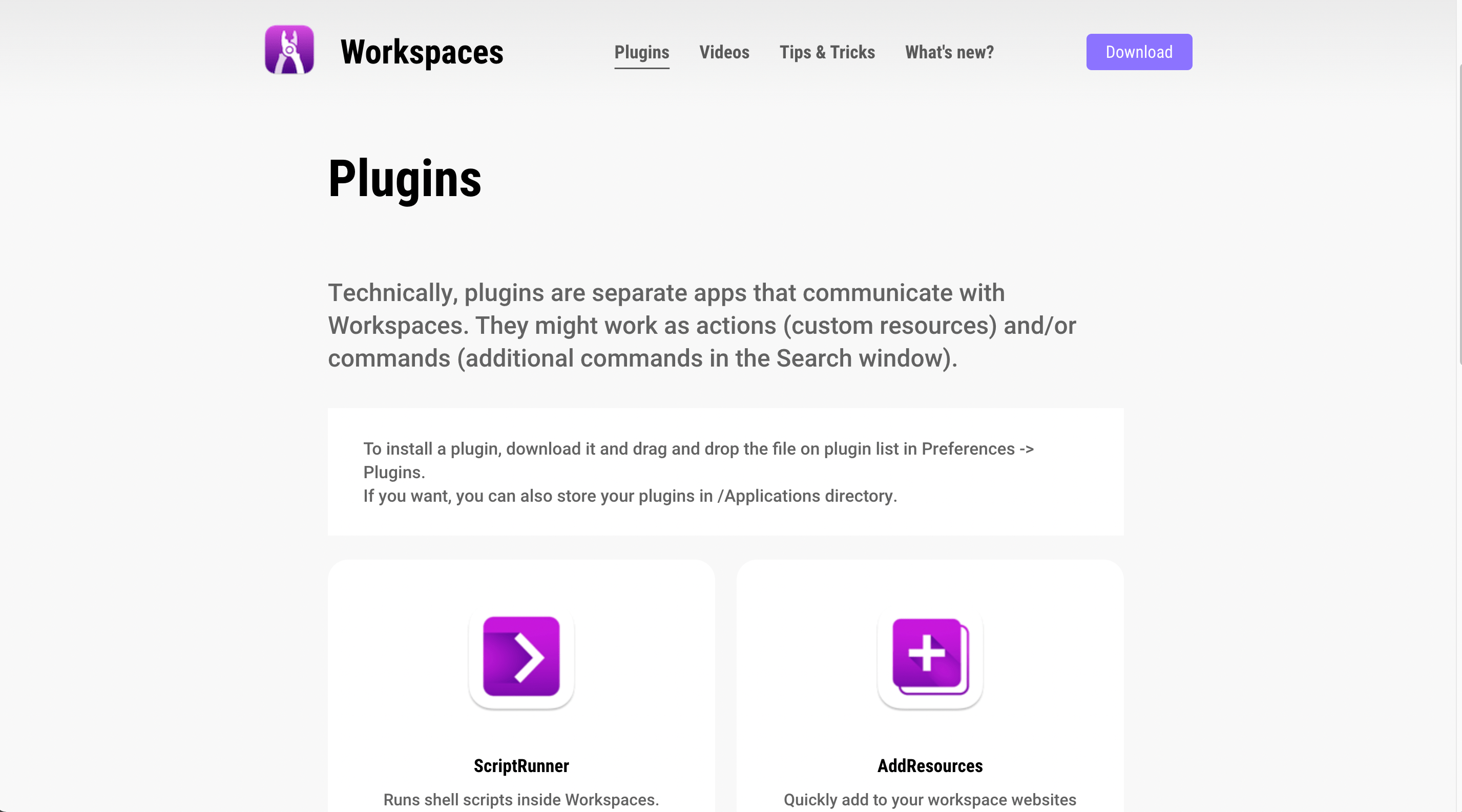 Workspacesのプラグインダウンロードページ