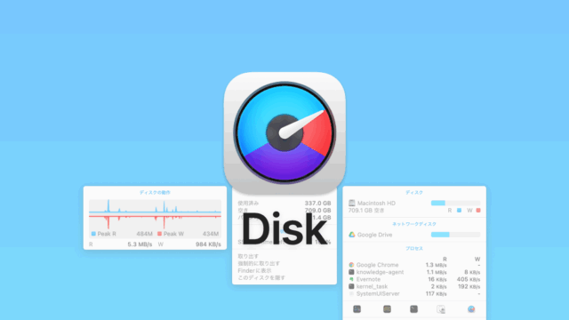 iStat Menusの「ディスク」アイコン表示と設定