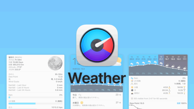 iStat Menusの「天気」アイコン表示と設定