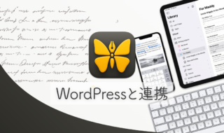UlyssesとWordPressを連携して投稿する方法