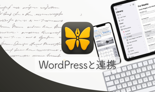 UlyssesとWordPressを連携して投稿する方法