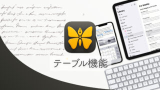 Ulyssesがテーブルの作成やフォーマットを正式にサポート！