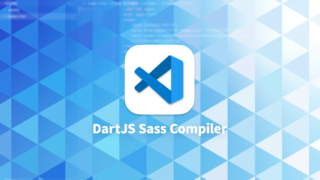 Visual Studio CodeでDart Sassのコンパイルができる拡張機能「DartJS Sass Compiler and Sass Watcher」