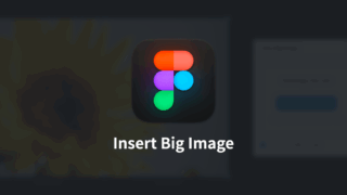 Figmaのサイズの大きい画像を縮小せずにインポートするプラグイン「Insert Big Image」