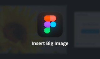 Figmaのサイズの大きい画像を縮小せずにインポートするプラグイン「Insert Big Image」