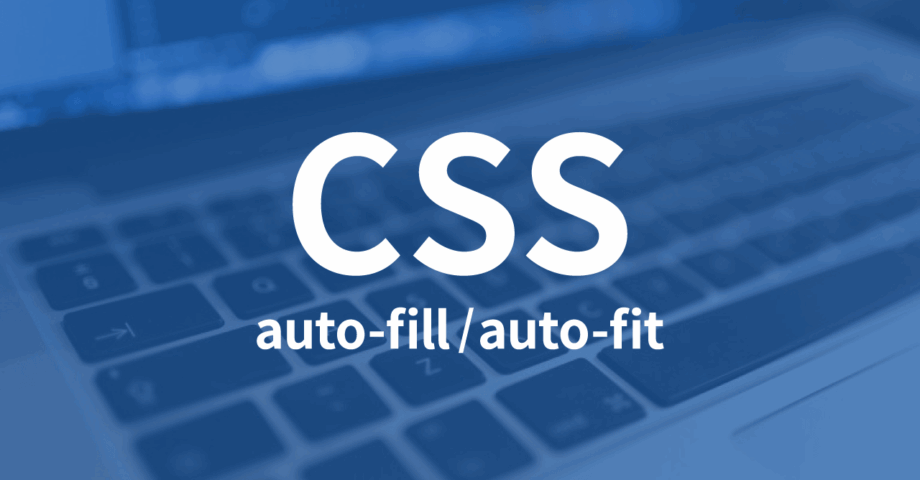 CSS Gridの「auto-fill」と「auto-fit」の違い
