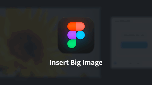 Figmaのサイズの大きい画像を縮小せずにインポートするプラグイン「Insert Big Image」