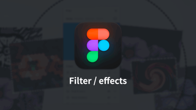 Figmaで画像加工の幅を広げるプラグイン「Filter / effects」