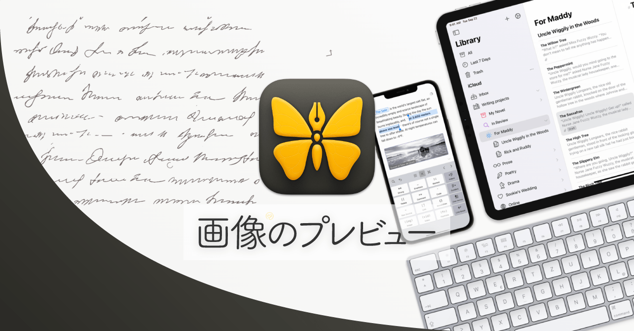 Ulysses編集画面の画像プレビューが小さすぎる場合の対処法