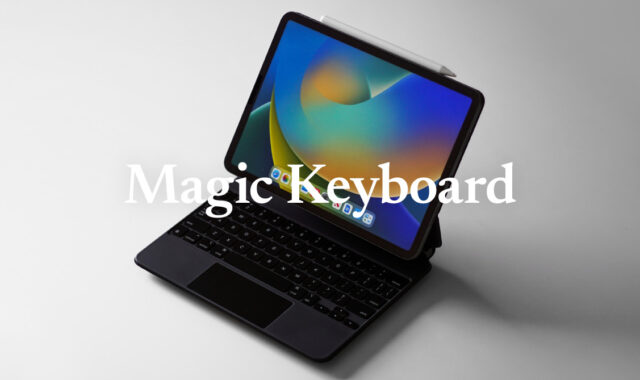 iPad Pro + iPad Pro用Magic Keyboardの文字入力
