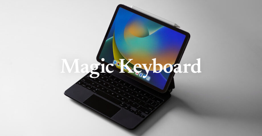 iPad Pro + iPad Pro用Magic Keyboardの文字入力