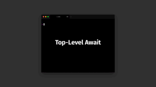 webpackでTop-Level Awaitを使用して、一番上位でもawaitを使えるようにする方法