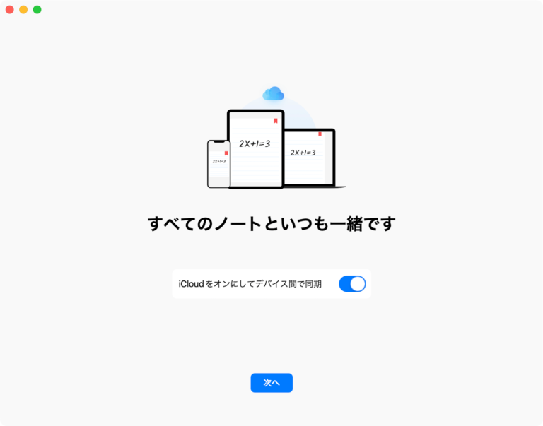 Mac版GoodNotes 5でiPadで書いたノートをMacでも閲覧したり編集する randum