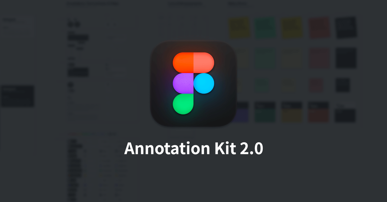 Figmaでチーム共有用のメモや注釈素材が使える「Annotation Kit 2.0」
