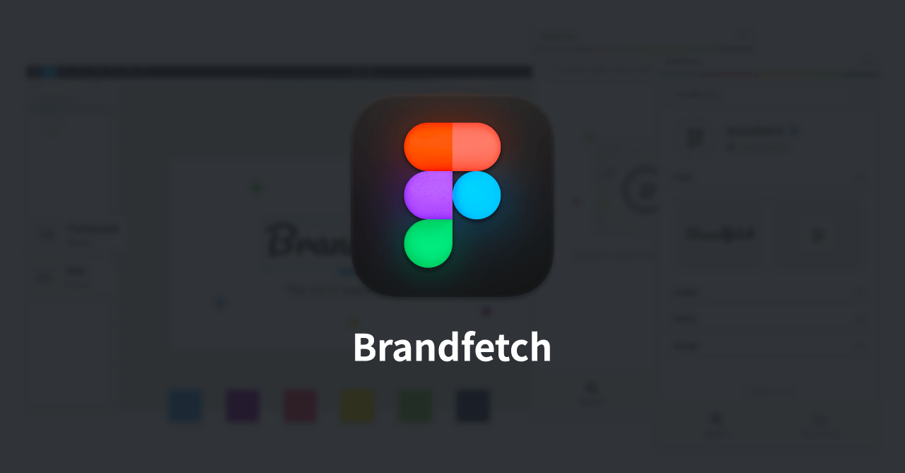 Figmaで企業やサービスのブランドロゴやカラーをすぐ参照できるプラグイン「Brandfetch」 – Webrandum