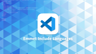 Visual Studio Codeで「.html」拡張子以外のファイルでもEmmetを使えるようにする