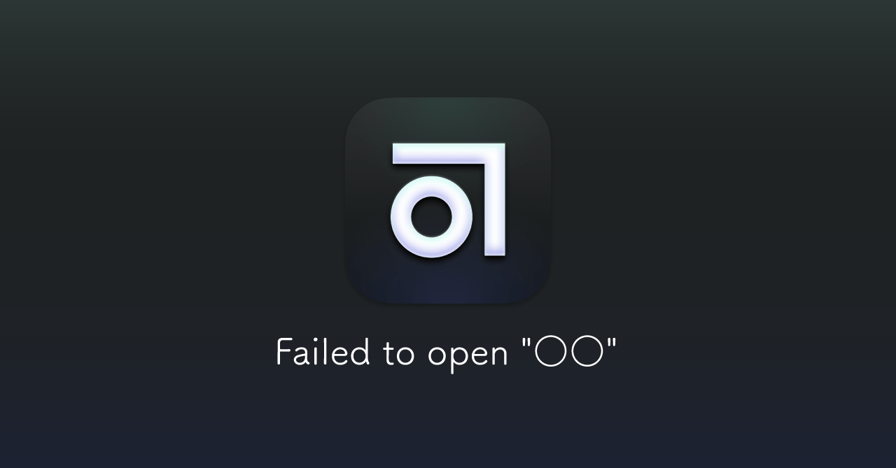Abstractで「Failed to open "○○"」「An unexpected problem occurred, try again?」と表示されるときに確認すること
