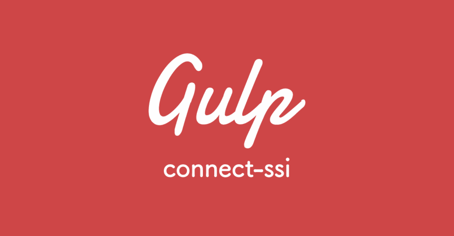 gulpでSSI（サーバーサイドインクルード）を使用する「connect-ssi」